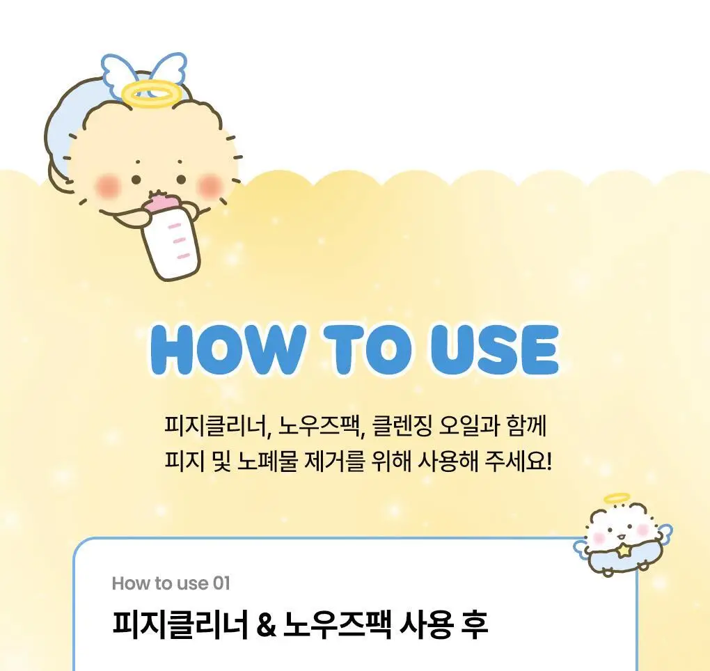 [망곰 콜라보] 일소 딥 클린 마스터(블랙헤드제거기) (+피지압출면봉 10P) 상세페이지 23